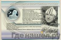 2 рубля 2012 года ММД