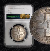 Полтина 1798 года