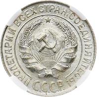 10 копеек 1927 года