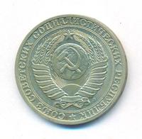 1 рубль 1991 года