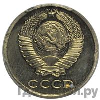 10 копеек 1987 года