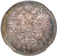 1 рубль 1899 года