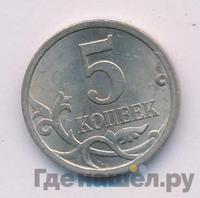 5 копеек 2007 года