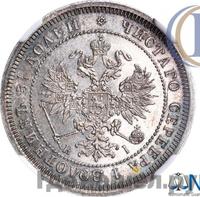 25 копеек 1873 года СПБ НI