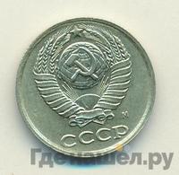 10 копеек 1990 года