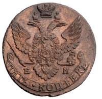 5 копеек 1796 года