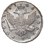 1 рубль 1748 года
