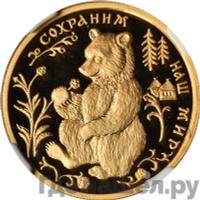 50 рублей 1993 года ММД