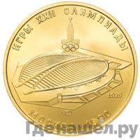 100 рублей 1979 года  Игры XXII Олимпиады Москва - велотрек в Москве