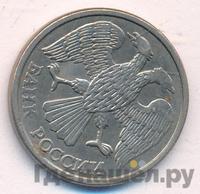 10 рублей 1993 года