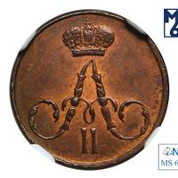 Полушка 1855 года