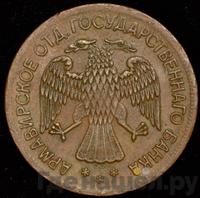 5 рублей 1918 года