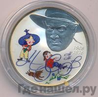 2 рубля 2008 года СПМД