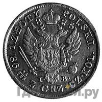 1 злотый 1825 года IВ Для Польши