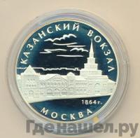 3 рубля 2007 года ММД