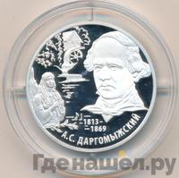 2 рубля 2013 года ММД