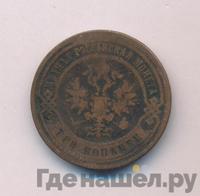 3 копейки 1884 года СПБ