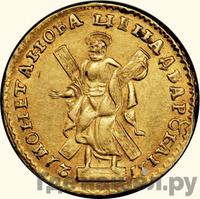 2 рубля 1721 года