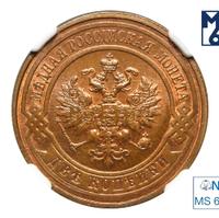 2 копейки 1915 года