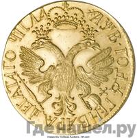 Жалованный червонец 1702 года