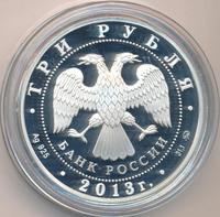 3 рубля 2013 года ММД