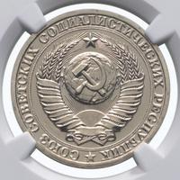 1 рубль 1989 года