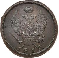 2 копейки 1819 года