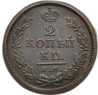 2 копейки 1819 года
