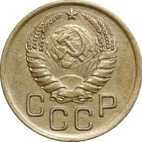 3 копейки 1939 года