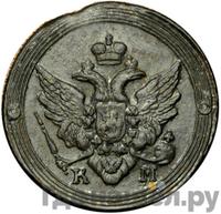 2 копейки 1804 года