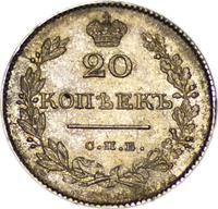 20 копеек 1828 года СПБ НГ