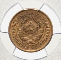 2 копейки 1926 года