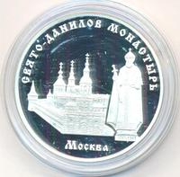 3 рубля 2003 года ММД