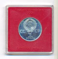 1 рубль 1981 года  Дружба навеки
