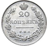 20 копеек 1827 года СПБ НГ
