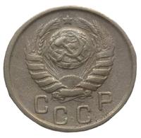 15 копеек 1946 года