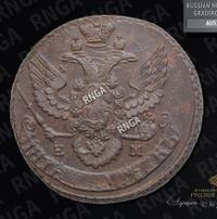 5 копеек 1796 года
