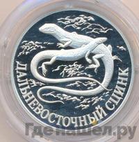 1 рубль 1998 года СПМД