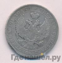 Полтина 1843 года