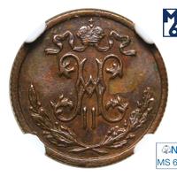 1/2 копейки 1898 года СПБ