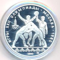 10 рублей 1980 года  Танец орла и хуреш