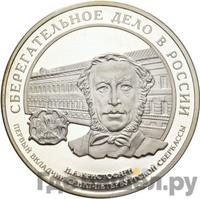 3 рубля 2006 года ММД