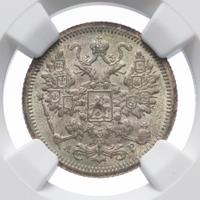 15 копеек 1905 года СПБ АР