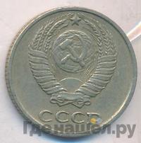 10 копеек 1961 года