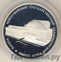 3 рубля 2005 года СПМД