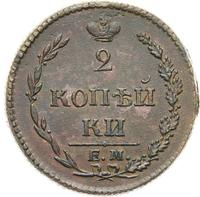 2 копейки 1810 года