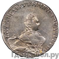 Полтина 1761 года