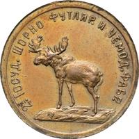 5 рублей 1922 года