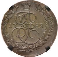 5 копеек 1782 года
