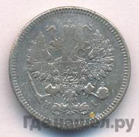 10 копеек 1873 года СПБ НI